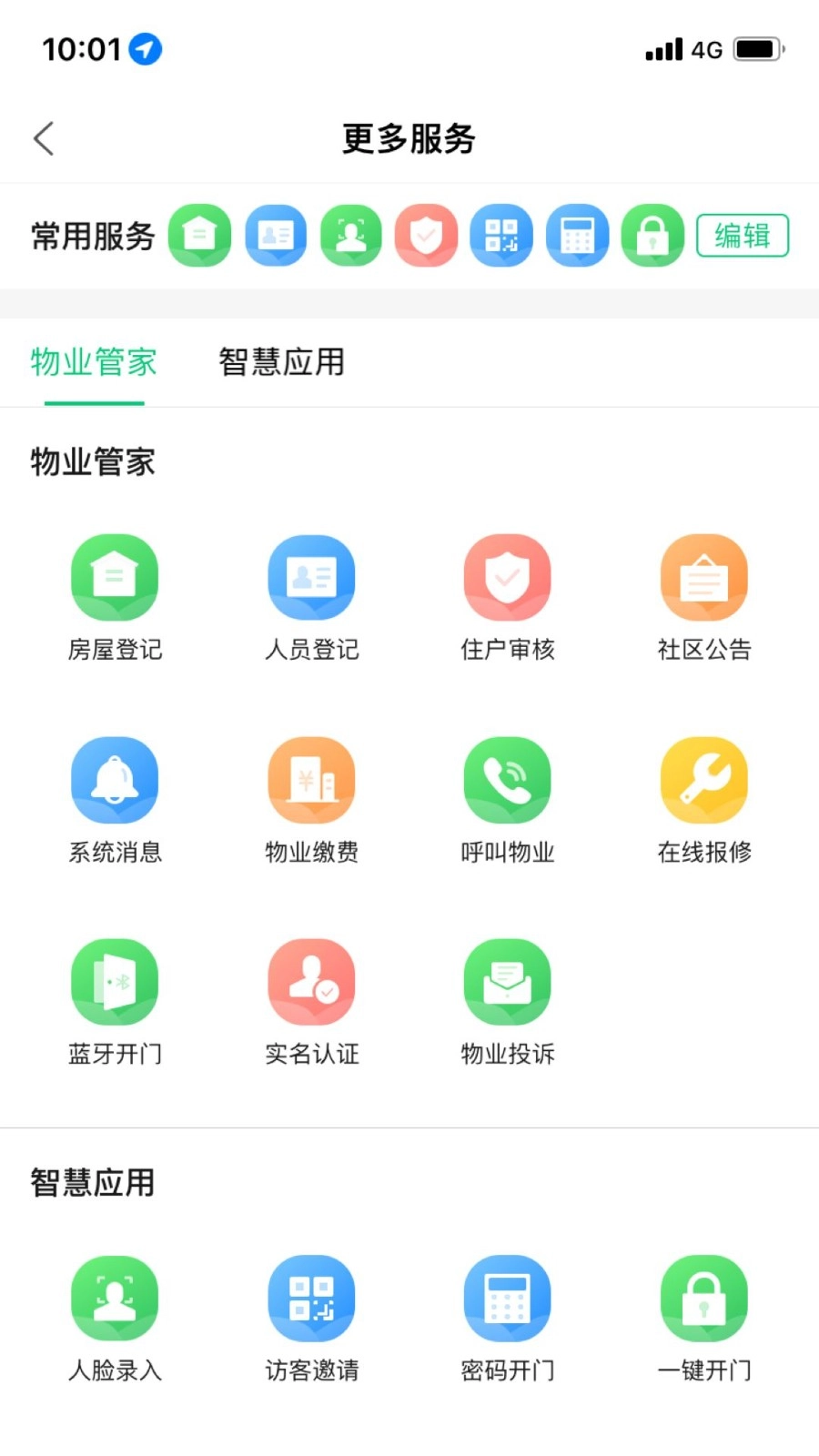 云眸社区手机版图3