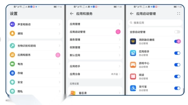 消防融合通信安卓直装版图2