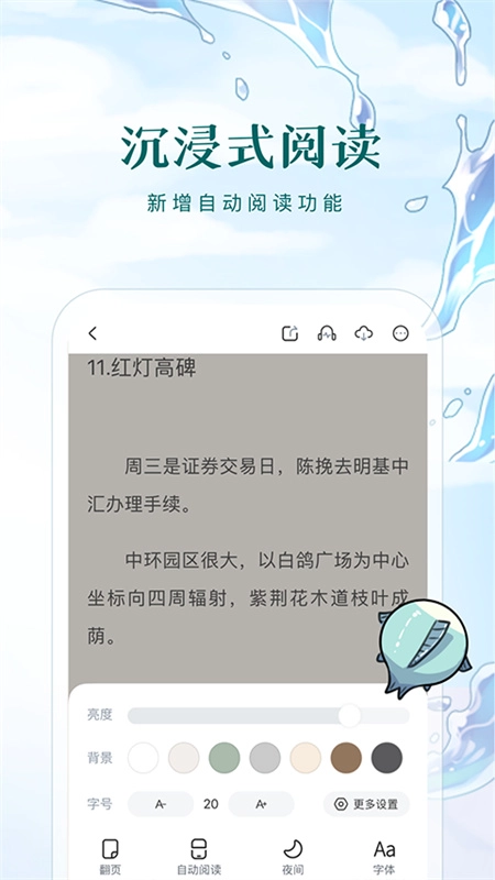 长佩文学城图1