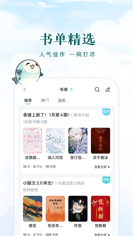 长佩文学城图4