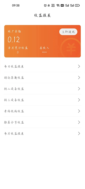 朕学车教练图1