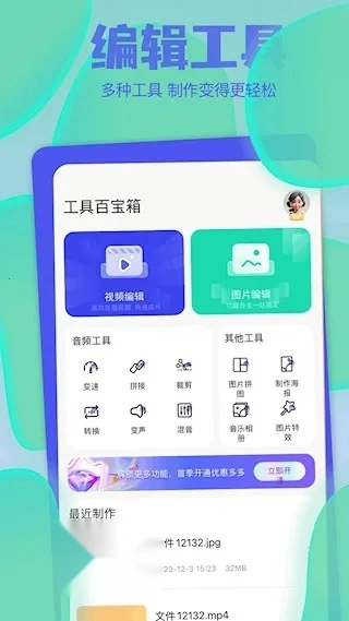 蓝云工具箱2026  安卓版图3