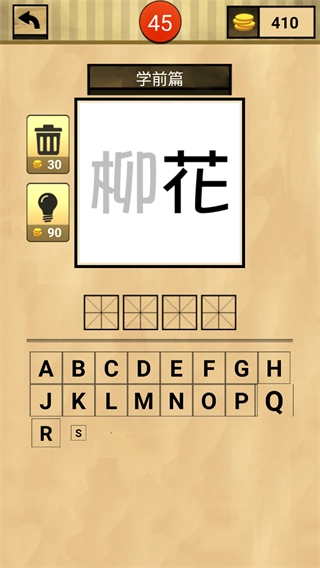 我爱猜成语图3
