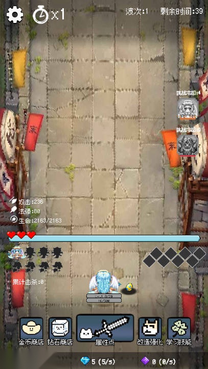 守个蛋游戏无限爱心版图3