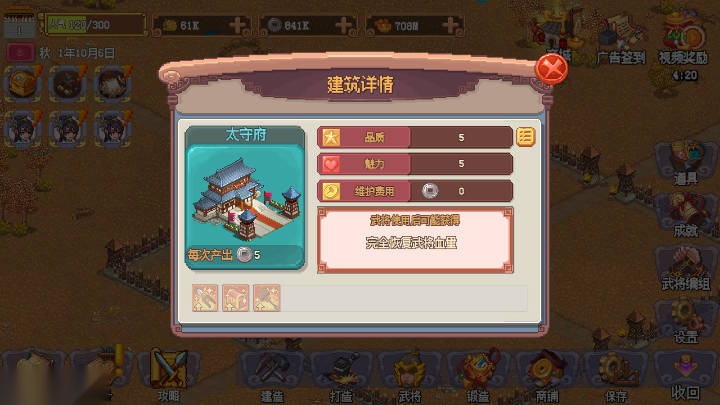 我的兵与城  安卓版图2