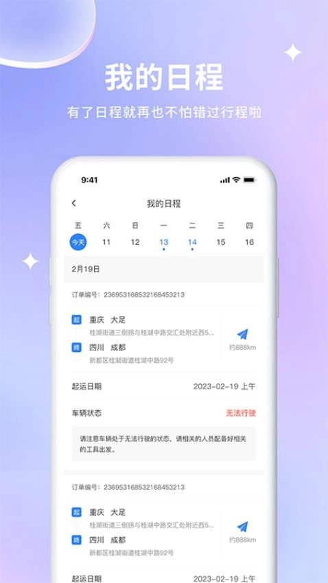 车到勒最新版图3