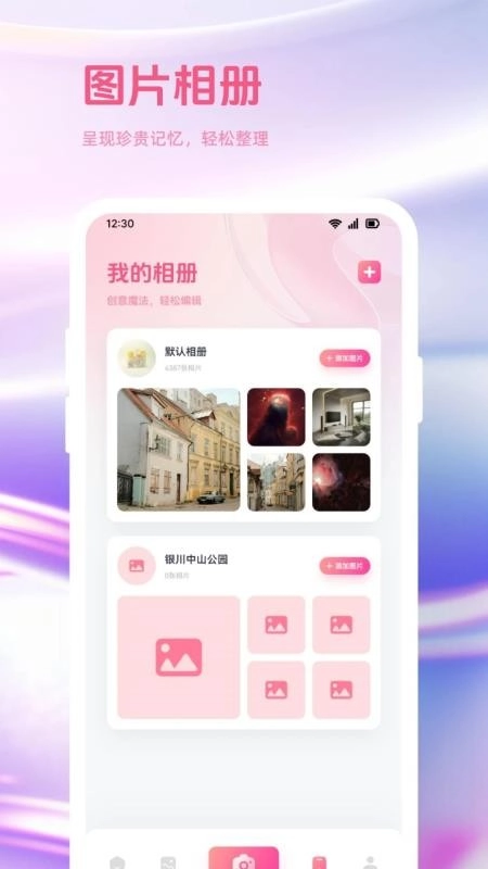 趣夜拍免费版图3