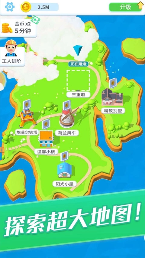 疯狂搬砖游戏手机版图4