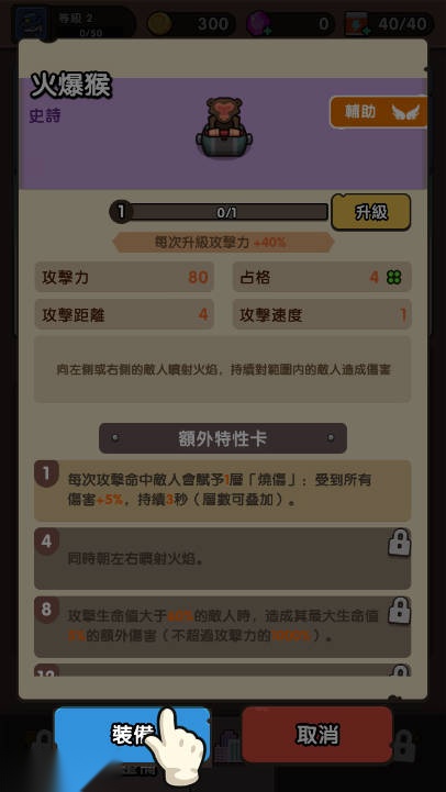 监狱保卫战游戏安卓版图3