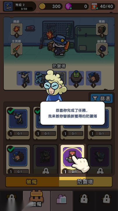 监狱保卫战游戏安卓版图2