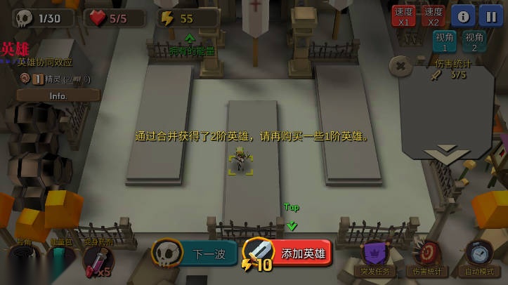 随机合并塔防游戏内购版图1