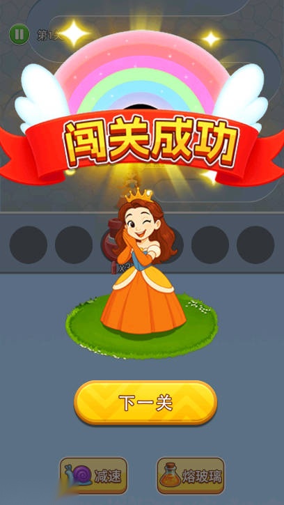 拯救女王游戏免广告版图1