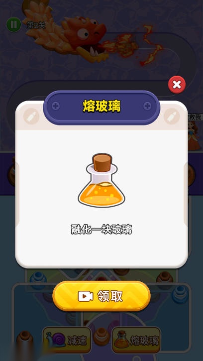 拯救女王游戏免广告版图5