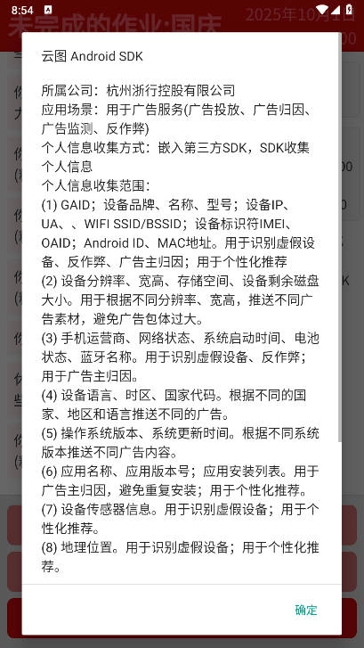 未完成的作业国庆游戏安卓版图2