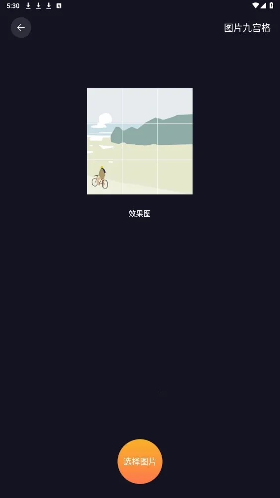 爱达杂货铺(资源工具汇)  安卓版图4