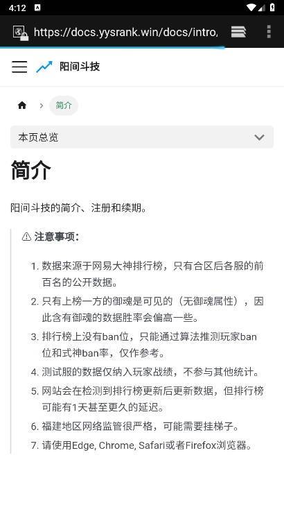 阳间斗技手机客户端  安卓版图1