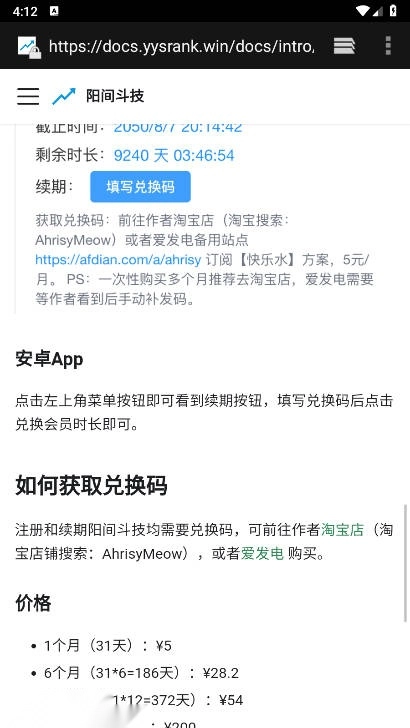 阳间斗技手机客户端  安卓版图5