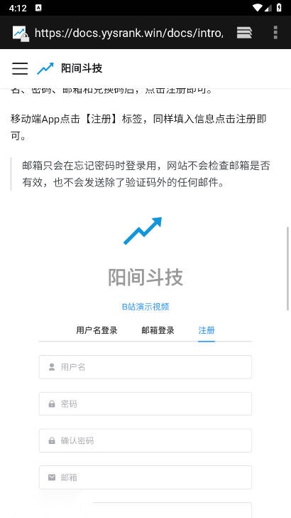 阳间斗技手机客户端  安卓版图4