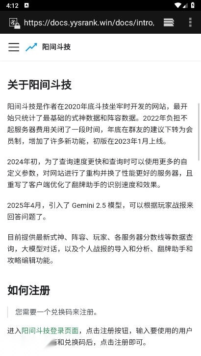 阳间斗技手机客户端  安卓版图2