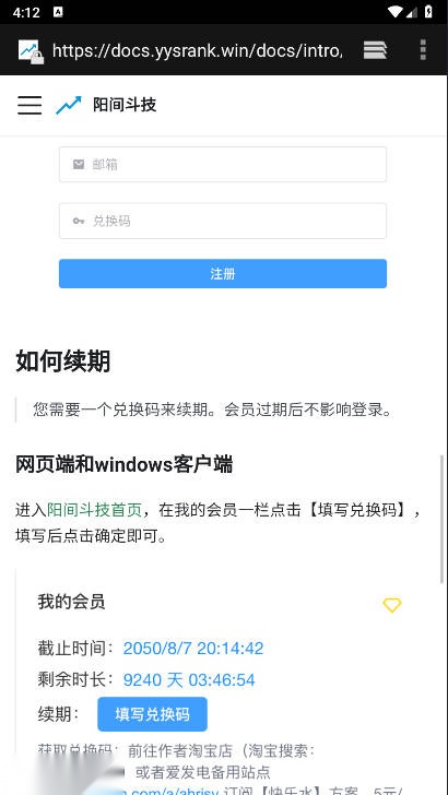 阳间斗技手机客户端  安卓版图3