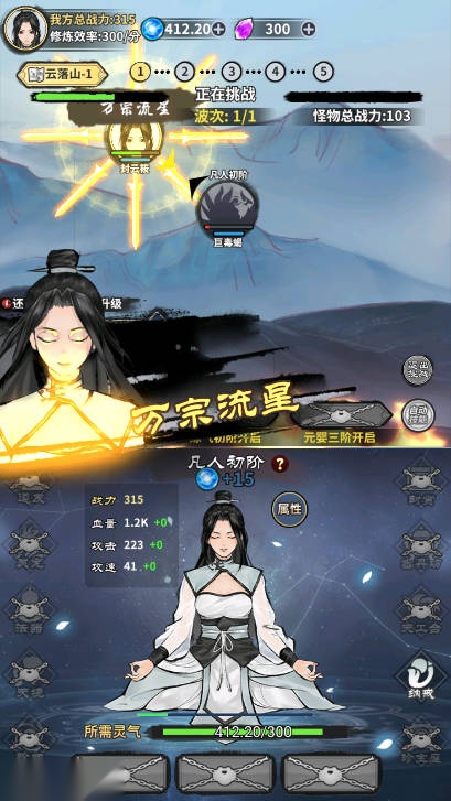 剑道长生无限灵石免广告版图1