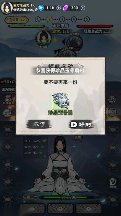 剑道长生无限灵石免广告版图5