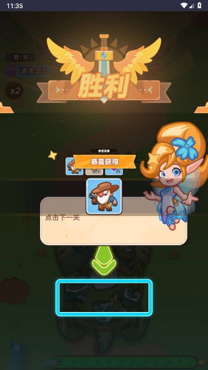 领地保护战免广告最新版图4