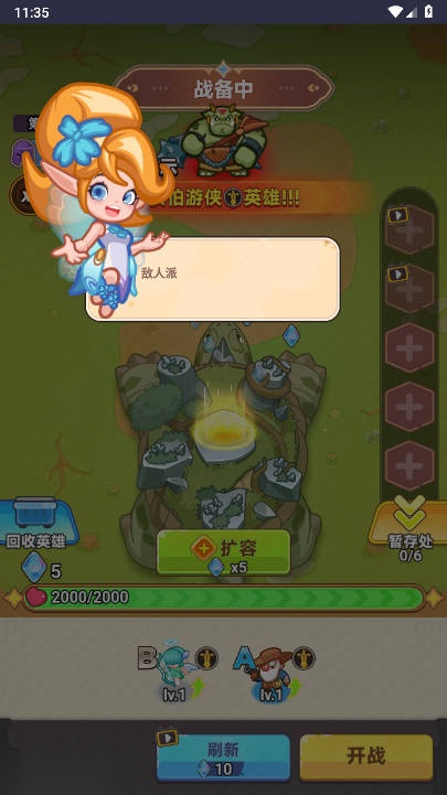 领地保护战免广告最新版图5