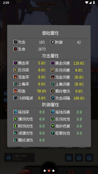挂机打深渊免广告最新版图3