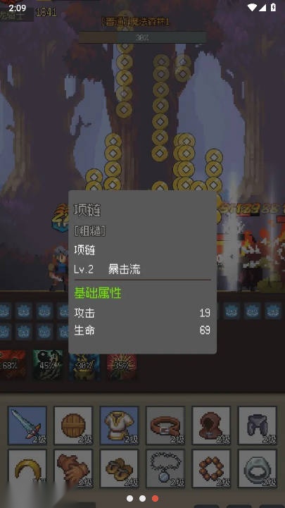 挂机打深渊免广告最新版图4