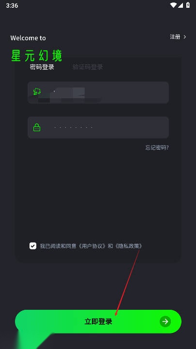 星元幻境首码游戏  安卓版图2