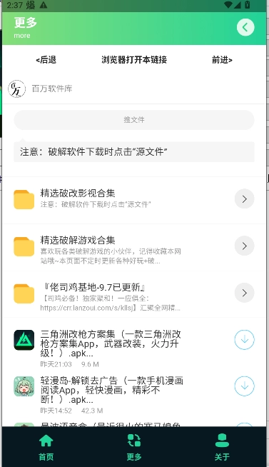 三角洲改枪方案集工具  安卓版图1