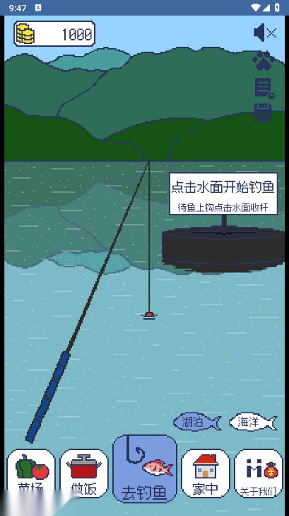 偷偷钓个鱼  安卓版图3