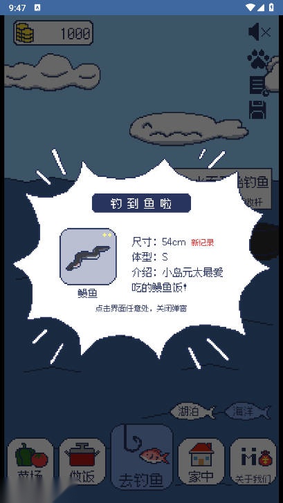 偷偷钓个鱼  安卓版图2