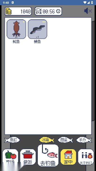 偷偷钓个鱼  安卓版图5