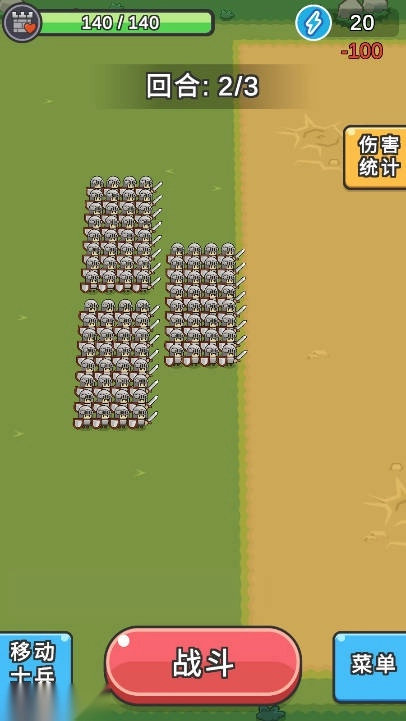 小兵三选一游戏免广告版图3