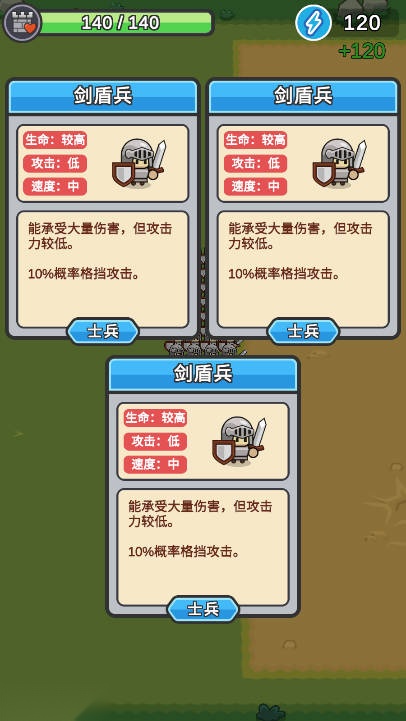 小兵三选一游戏免广告版图2