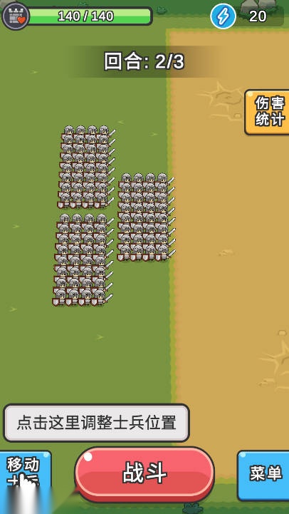 小兵三选一游戏免广告版图4