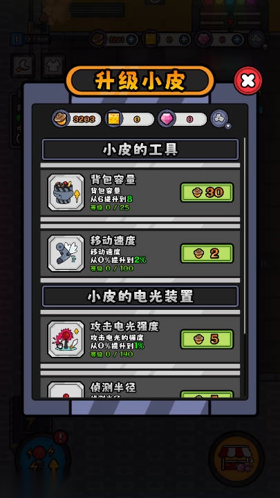 小皮的工厂免广告版图2