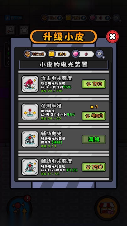 小皮的工厂免广告版图5