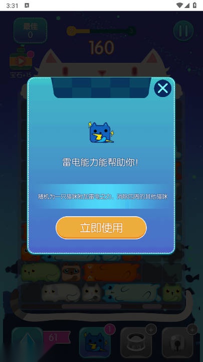 猫咪小舍游戏免广告版图1
