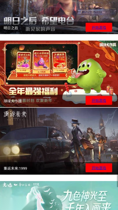 弗瑞云游免费版图4