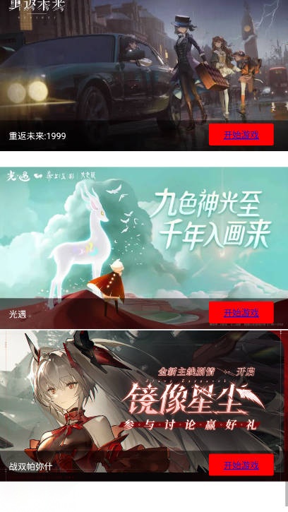 弗瑞云游免费版图5