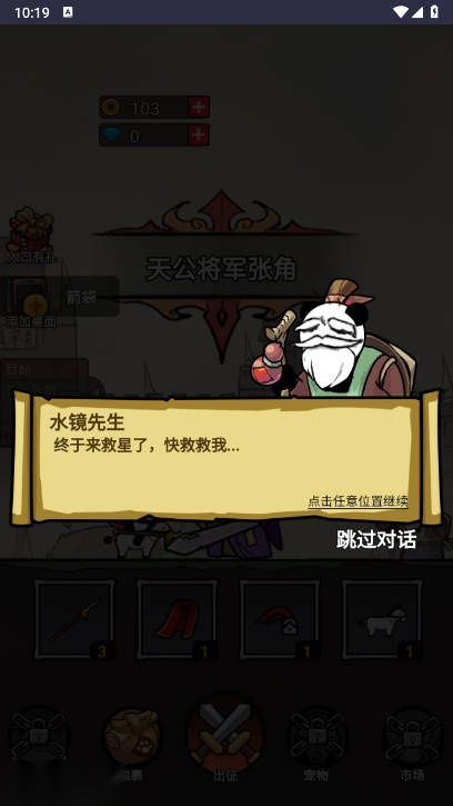 传说堡垒免广告版图4