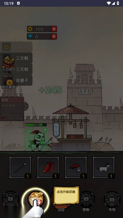传说堡垒免广告版图1