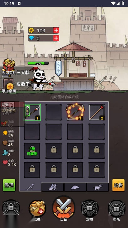 传说堡垒免广告版图2