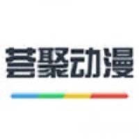 荟聚动漫2026最新版
