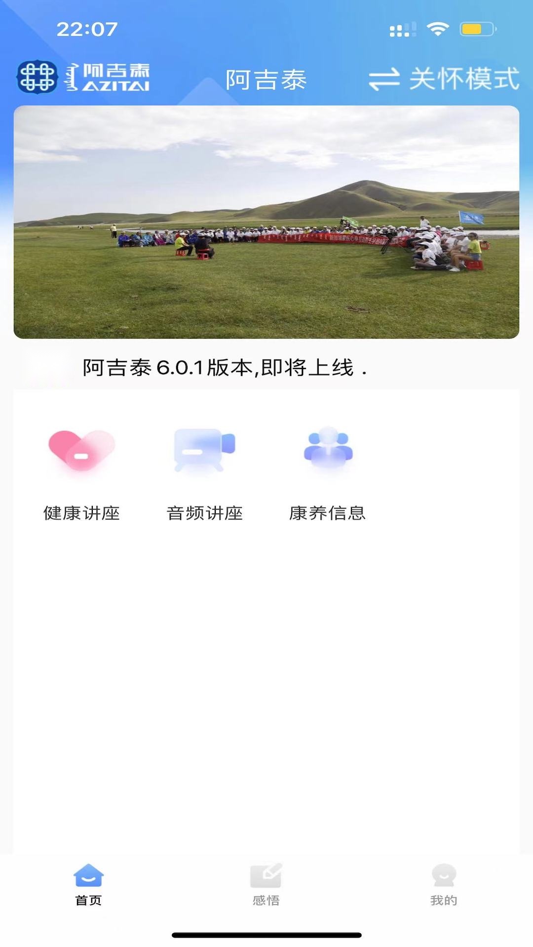 阿吉泰安卓官方版图1