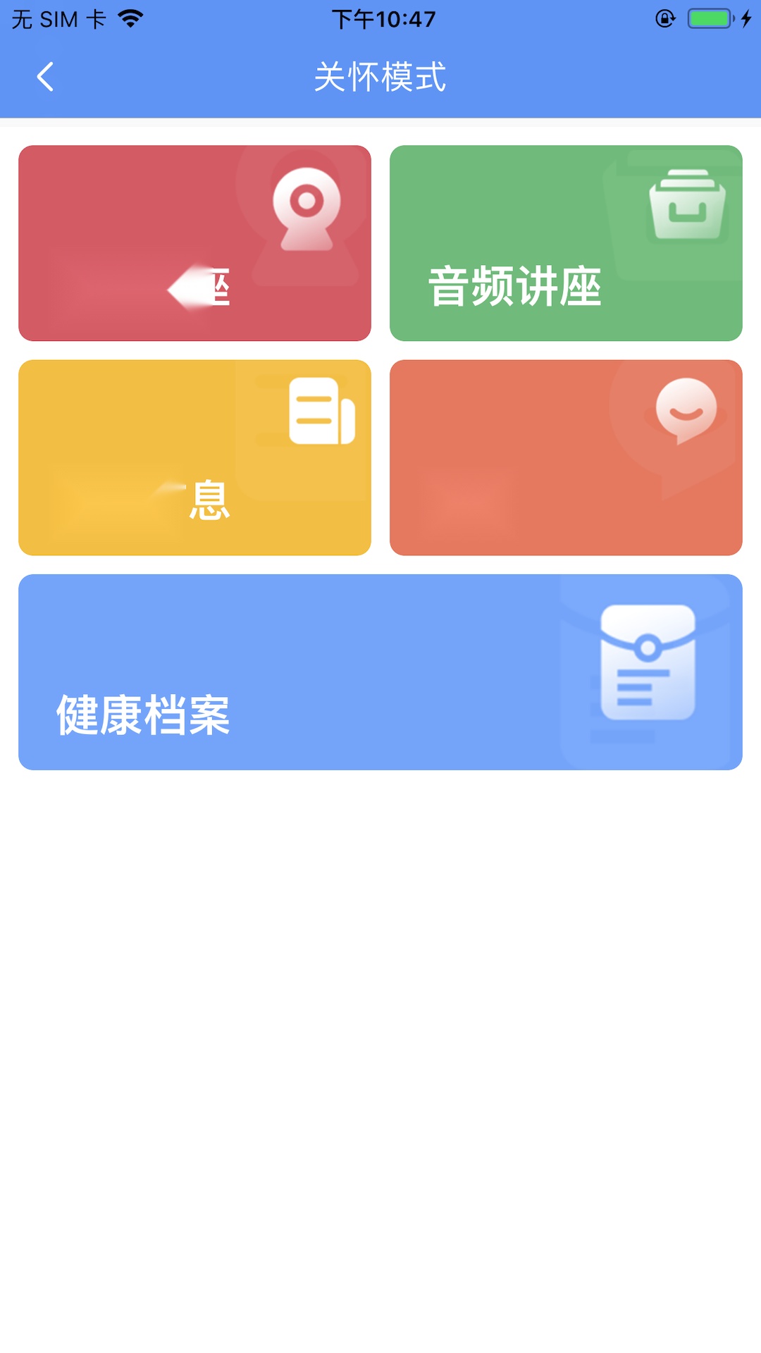 阿吉泰安卓官方版图2