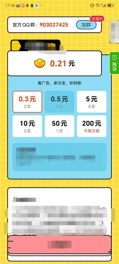 樱桃的故事图2
